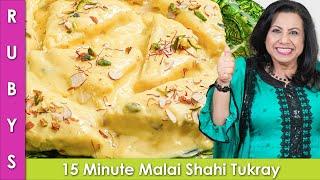 Fastest & Easiest Shahi Malai Tukrday Recipe in Urdu Hindi - RKK