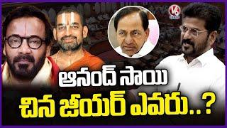 CM Revanth Sensational Commnets On Chinna Jeeyar Swamy,Art Director Anand Sai | V6 News