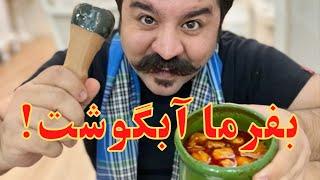 بهترین دیزی بیرون بر تهران رو کجا داره؟ | Abgoosht (Dizi) The Ancient Persian Stew