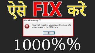 How to Solve Could not Complete Your Request Because of a Problem Parsing the JPEG Data in Photoshop