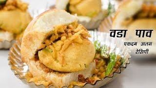 Batata Vada Pav Recipe in Hindi - वडा पाव की रेसिपी in Ashok style - Cookingshooking