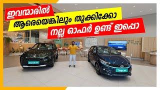 Tata Punch EV & Tiago EV: Unbeatable Offers! Best Time to Buy?