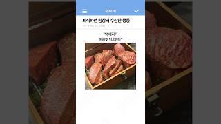 퇴직하던 팀장의 수상한 행동