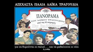 ΣΩΤΟΣ ΠΑΠΑΣΤΕΡΙΟΥ - Τικι τακ τα βήματα σου