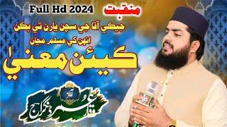 Muslim Manja Kiean Mana | Waqar Umar Dangraj | Faizbad Khp 2024 | Pervez Palh Official