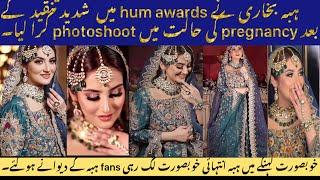 hiba Bukhari ny shadeed  tanqeed k bad bridal shoot Kara Lia || Hiba k fan intahi khush …