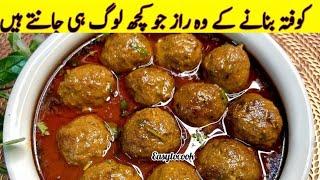 Kofta Curry Recipe |  Dawat Walay Koftay | Soft without Cracks Meat Balls Curry | Beef Kofta