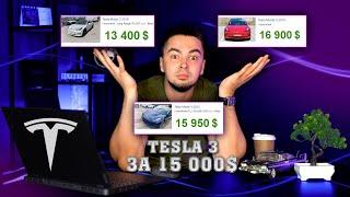 TESLA 3 за 15000$ - це реально????