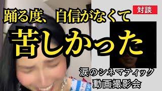 「踊ってる自分が嫌いだった」私が涙した…ベリーダンスで“自分を好きになれた”瞬間【対談】