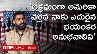 USA: ‘‘పనామా నుంచి అమెరికాకు అడవిలో వెళ్లేటప్పుడు పాములు, శవాలు, అస్థిపంజరాలు ఇలా చాలా కనిపించాయి’’