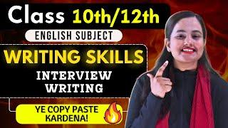 Interview Writing| Full Marks & Short Trick| Score 95+ Marks| SSC/HSC Boards @shafaque_naaz