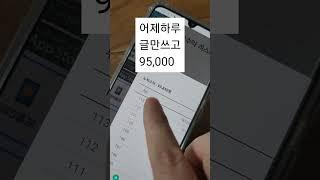 헬로우드림 부업 #글쓰기부업 하루 95,000원 #주말알바 #대학생알바 #타이핑알바