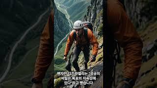 좌절은 우리를 무너뜨릴수있을까? #명언 #삶의의미#삶의지혜