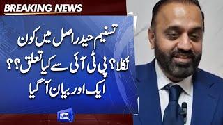 Tasneem Haider has link to PTI ?? | Another Breaking From London | Dunya News