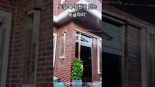 도심 속 정원이 있는 보금자리! #포항2층주택