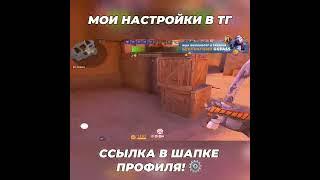 ИГРАЙ КАК TROFYNE В СТАНДОФФ 2! ЛУЧШИЙ ИГРОК В STANDOFF 2 В 2025 ГОДУ! (STANDOFF 2 SHORTS)