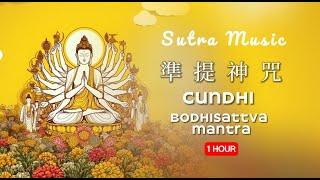 Sutra Music: Cundhi Bodhisattva Mantra | Buddhist song, Healing, Meditation, Zen