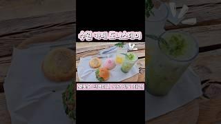 수원카페 디저트 도넛맛집 도나스데이#수원카페 #도나스데이 #도넛 #도넛맛집 #도넛먹방 #수원가볼만한곳 #디저트브이로그 #디저트카페 #디저트먹방 #디저트