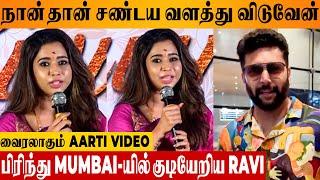 Aarti Ravi's Viral Video About Jayam Ravi Character | Singer Keneeshaa | Mumbai Shifting | Interview