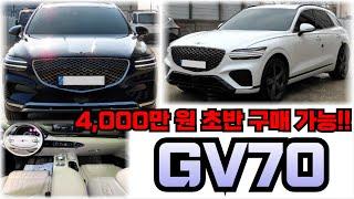 제네시스 GV70!! 9월 시세정보!! 전액할부가능!!