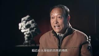 Episode 1 Dawn of Civilization  第1集 文明曙光