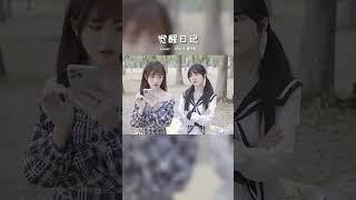 觉醒日记
