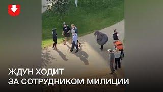 В ЖК Каскад человек переоделся в ждуна и ходит за сотрудником милиции