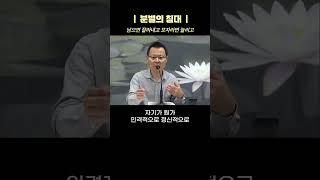 자기의 견해를 일시에 탁! 놓으면 | 월인선원 #금강경13