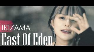 East Of Eden / IKIZAMA (Music Video)