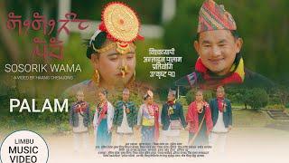 सोसोरिक वामा | Sunita kedem | Suman Limbu | Niranta Nembang | Jiban kedem | New Limbu Paa:laam 2022