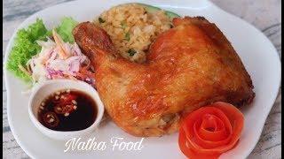 Cách làm cơm gà xối mỡ đúng kiểu Hoa, da giòn, thịt thấm, không bị thấm dầu || Natha Food