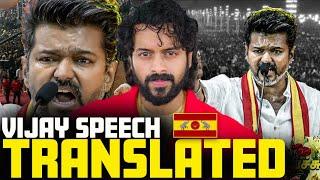 Thalapathy Vijay TVK Speech Explained In TELUGU | Aye Jude Ante Manam