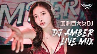 亞洲百大女DJ - DJ Amber Na Live Mix 20200706 @DJAMBERNA