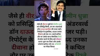 Dawood Ibrahim and Jasmine  #shorts #dawoodibrahim #bollywood #inspirational #motivation