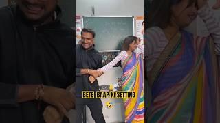 Bete baap ki setting in school #schooldays #comedy #schooltime #funny #schoolmemes #schooldays