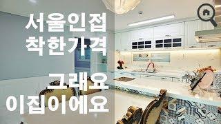 용두동 3룸 서울인접 큰 고양시 싼집 우리집홈즈 Goyang Deogyang-gu villa 3rooms