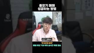⏳중장기 투자 제대로 하고 싶다면 꼭 보세요