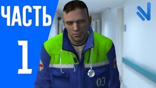 Будни Врача | Собеседование и 3 ранг | Namalsk RP