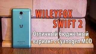 Wileyfox Swift 2 — отличный бюджетный вариант с CM OS