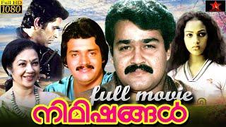 Nimishangal Full Malayalam Movie | Mohanlal | Shankar, Nalini | Thriller movie - Star Taalkies