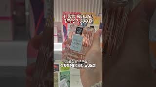 향덕후가 추천하는 올리브영 살냄새 향수