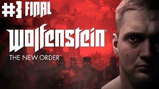 Прохождение Wolfenstein: The New Order #3. На сложности Über - Финал