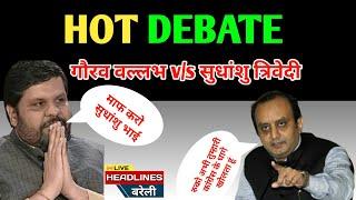 sudhanshu tirvedi,Gaurav ballabh debate ,headlines bareilly