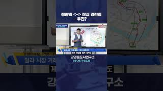 청량리 - 잠실 경전철 추진?