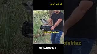 بهترین فلزیاب و طلایاب ساخت و طراحی کدام کمپانی هست؟