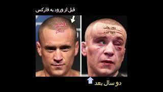 قبل و بعد از ورود به فارکس