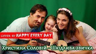 Шкідлива звичка