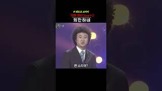 웃찾사 레전드 코미디!  신입사원 회식자리 대폭소! (30대 후반 40대 50대 60대 공감 추억소환) 2