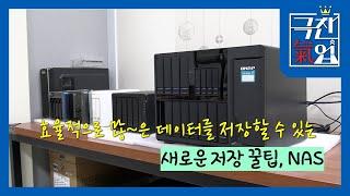 [극찬기업] 콘텐츠 전성시대! 효율적으로 많은 데이터를 저장하는 방법