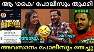 ബേസിലിനെ പോലിസും തേച്ചു... | Basil joseph | Tovino | Prithviraj | Troll video | Lucy Boy Editz